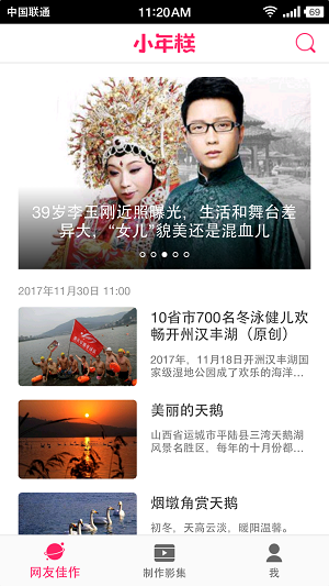 小年糕