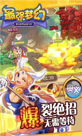 最強夢幻截圖欣賞