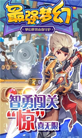 最強夢幻截圖欣賞