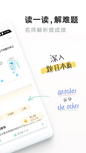 一起教小初版截圖欣賞