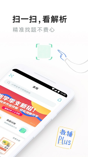 一起教小初版截圖欣賞