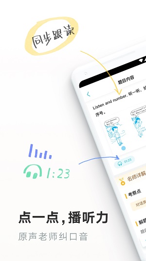 一起教小初版