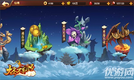 大圣玩夢(mèng)幻