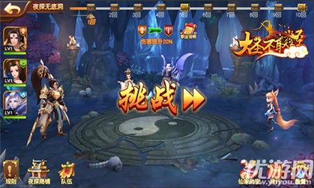 大圣玩夢(mèng)幻
