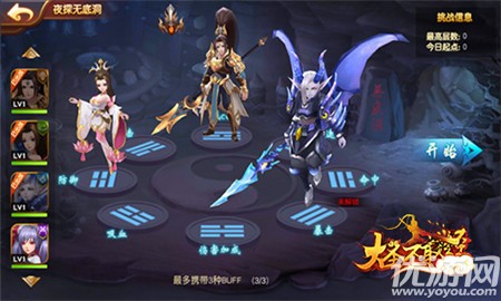 大圣玩夢(mèng)幻