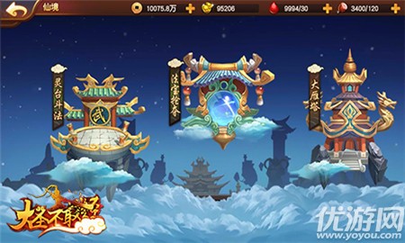 大圣玩夢(mèng)幻