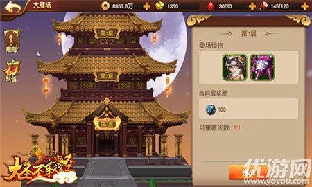大圣玩夢(mèng)幻