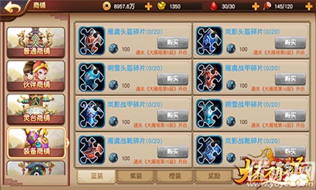 大圣玩夢(mèng)幻