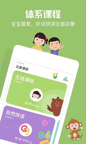 嘰里呱啦VIP破解版截圖欣賞