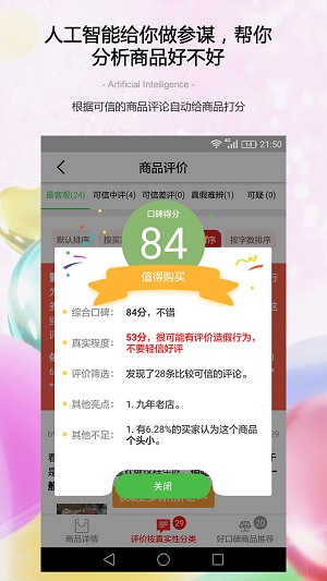 防刷刷 游戏截图