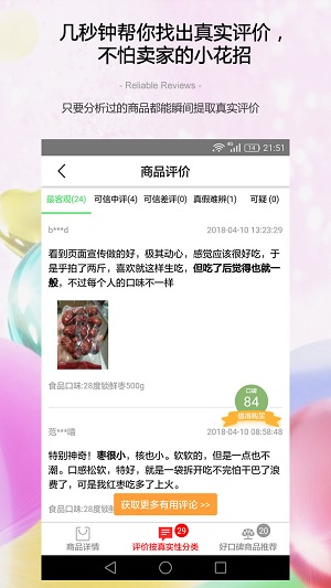 防刷刷 游戏截图