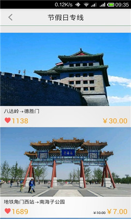 定制公交