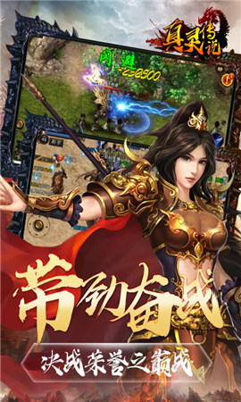 真靈傳說變態(tài)版截圖欣賞