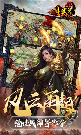 真靈傳說變態(tài)版