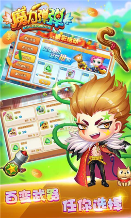 魔力彈彈破解版截圖欣賞