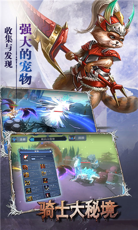 騎士喵喵喵BT版