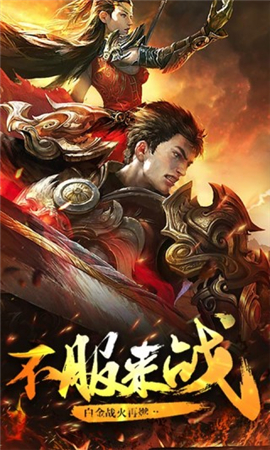 至尊戰(zhàn)神BT版
