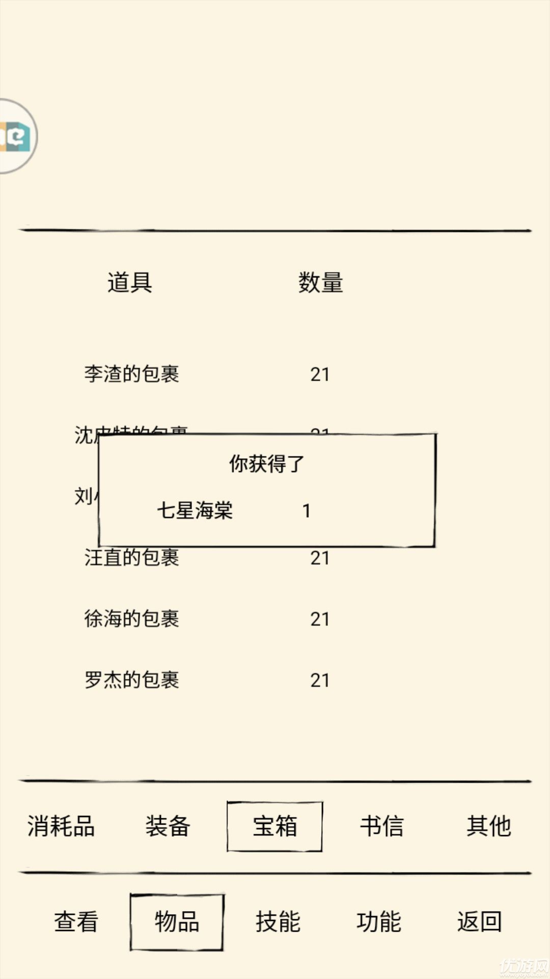 暴走英雄坛雪饮刀任务怎么过 暴走英雄坛雪饮刀任务玩法攻略