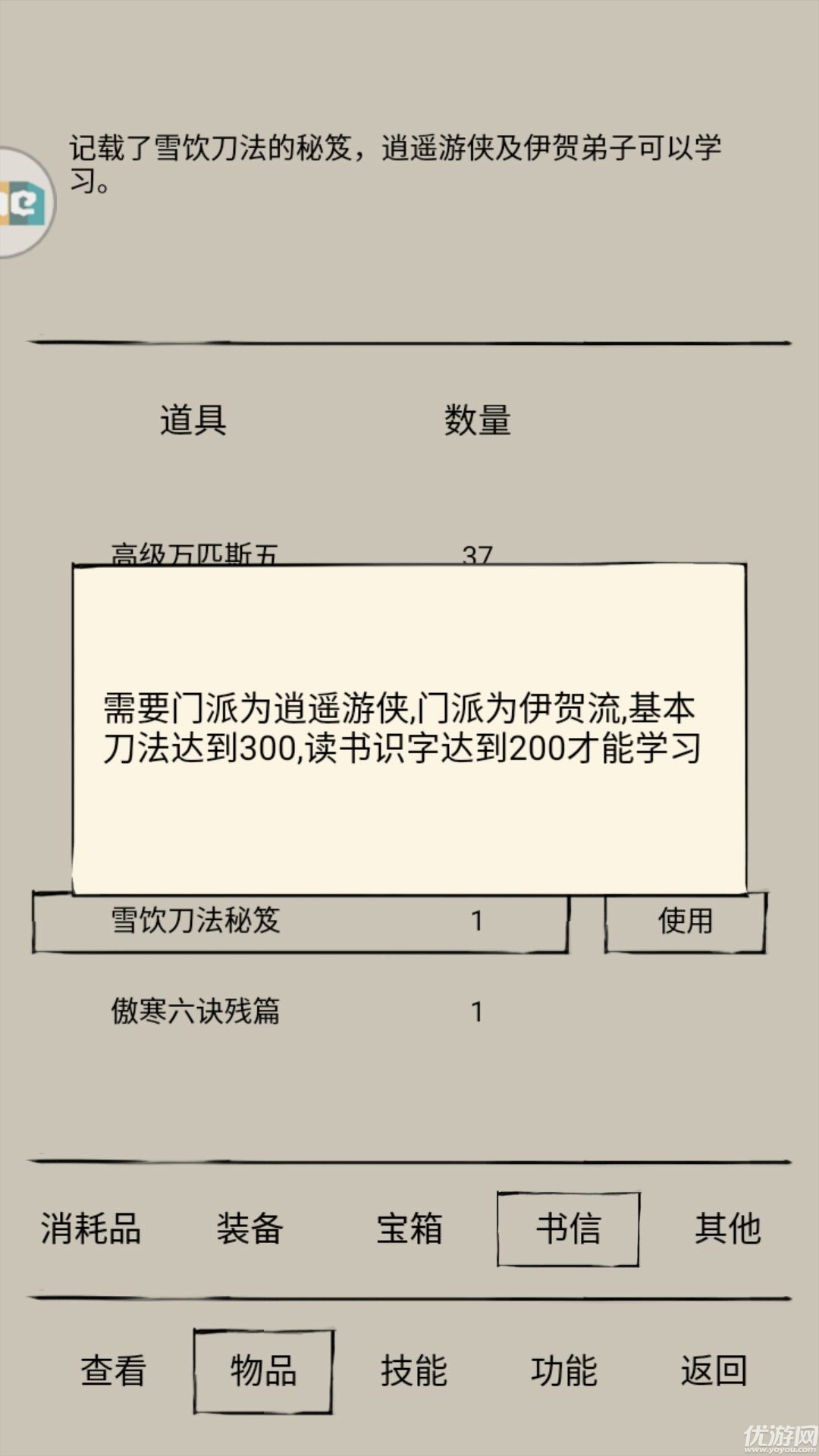 暴走英雄坛雪饮刀任务怎么过 暴走英雄坛雪饮刀任务玩法攻略