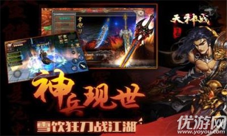 天神戰(zhàn)