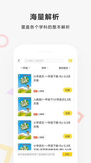 快對作業(yè)截圖欣賞