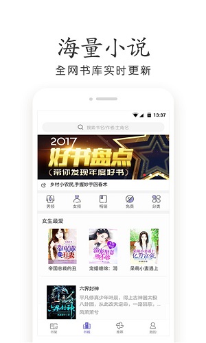 免費(fèi)小說全集