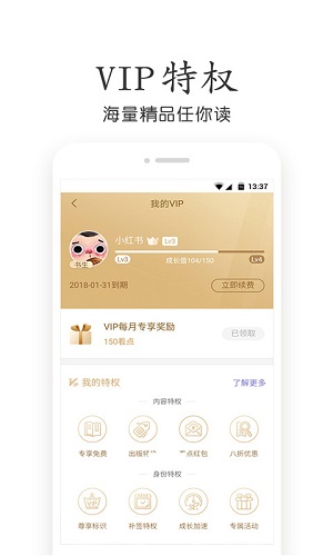 免費(fèi)小說全集截圖欣賞