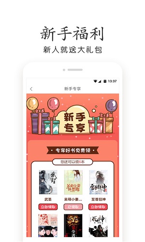 免費(fèi)小說全集截圖欣賞
