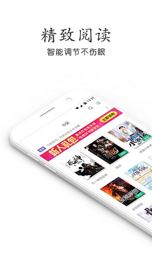 免費(fèi)小說全集截圖欣賞