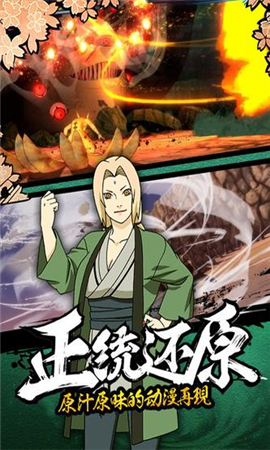 新忍者世界破解版