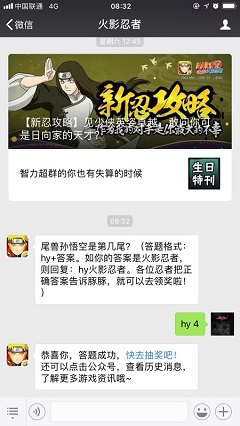 尾兽孙悟空是第几尾？（答题格式：hy+答案。如你的答案是火影忍者，则回