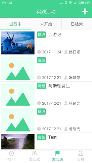 綜合素質(zhì)教師端
