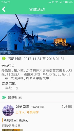 綜合素質(zhì)教師端截圖欣賞