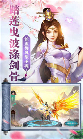 飛劍問仙破解版截圖欣賞