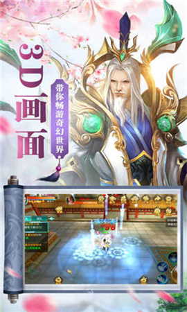 飛劍問仙破解版截圖欣賞