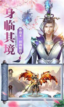 飛劍問仙破解版