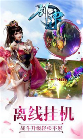 劍神道破解版截圖欣賞