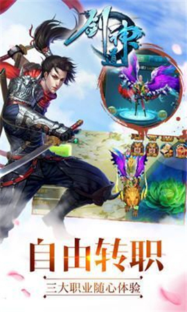劍神道破解版截圖欣賞