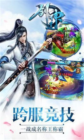 劍神道破解版截圖欣賞