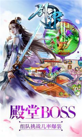 劍神道破解版