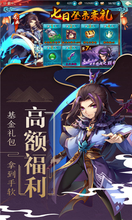 蜀山封妖傳
