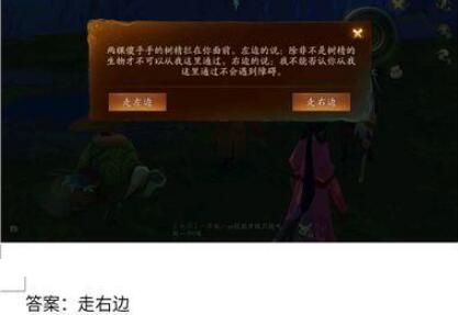 神都夜行录寻宝答题答案是什么 神都夜行录寻宝答题答案介绍