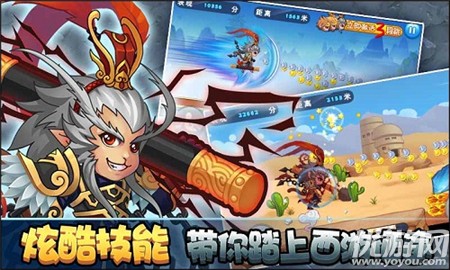 悟空快跑破解版截圖欣賞
