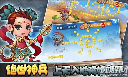 悟空快跑破解版截圖欣賞