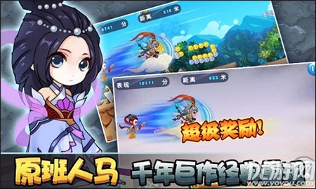 悟空快跑破解版截圖欣賞