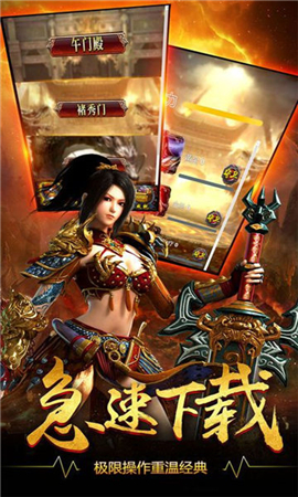 傳世屠龍合擊內(nèi)購破解版截圖欣賞