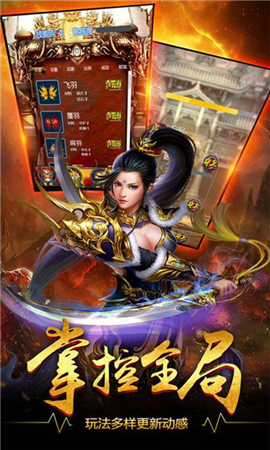 傳世屠龍合擊內(nèi)購破解版截圖欣賞