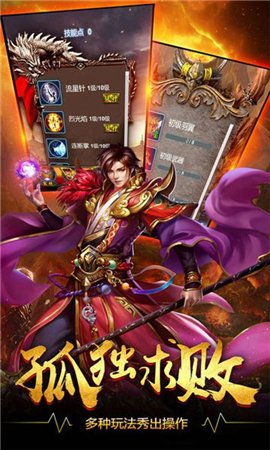 傳世屠龍合擊內(nèi)購破解版