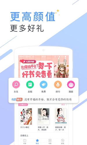 書香免費(fèi)小說