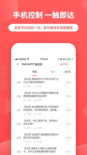 曉雅助手截圖欣賞